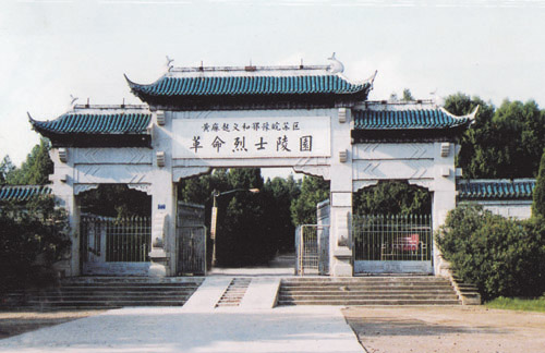 Huangma Uprising Memorial Park