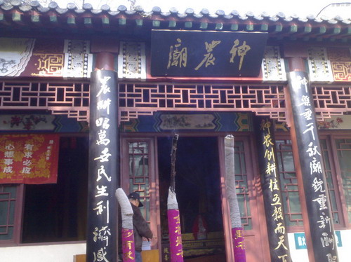 Hometown of Emperor Yan Shennong in Suizhou