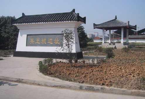 Wu Kingdom Capital in Ezhou