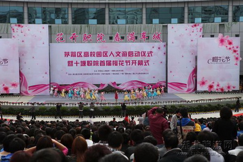 The Shiyan Technical Institute first Sakura Festival opens