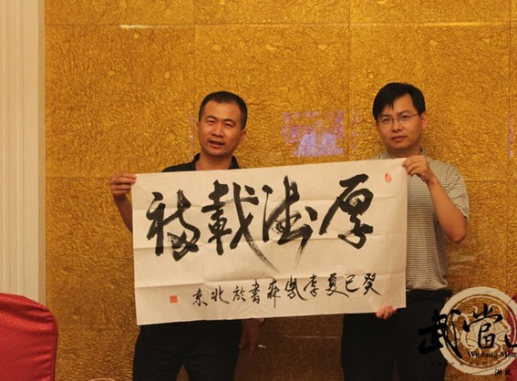 Media gather in Wudang Mountains