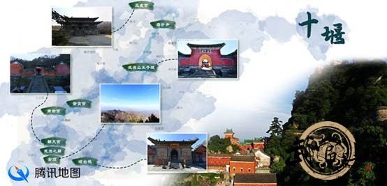 Tencent street view map includes Wudang Mountains