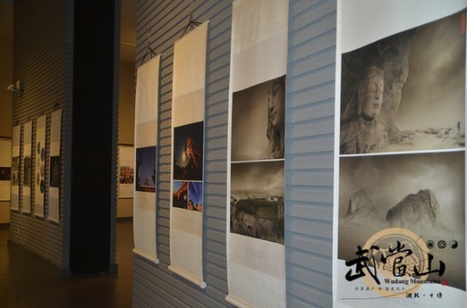 Wudang hosts photography exhibition