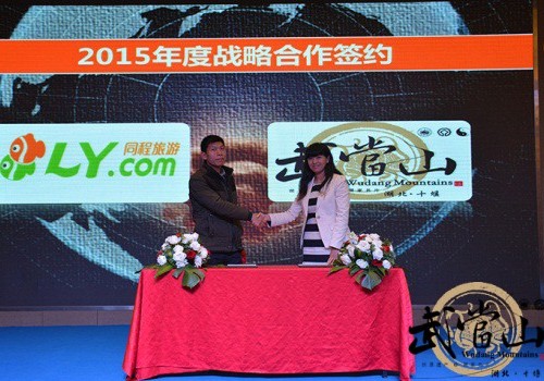 Wudang signs cooperative agreement with LY.com