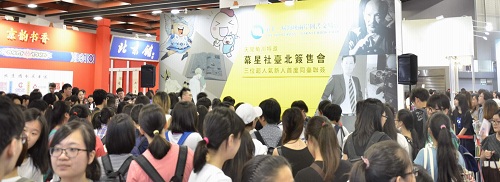 Xiamen to host cross-Straits book fair