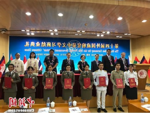 Foreign government workers graduate from Huaqiao University