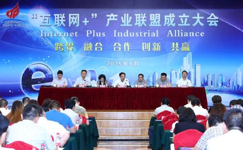 Urumqi sets up Internet Plus Industrial Alliance