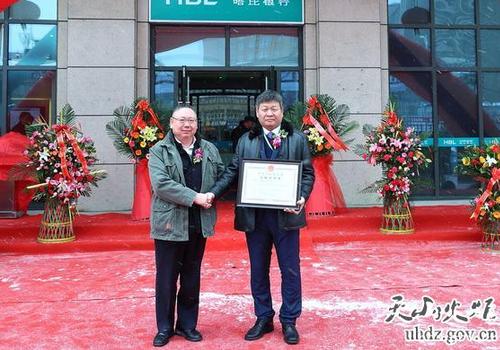 HBL Pakistan opens branch in Urumqi