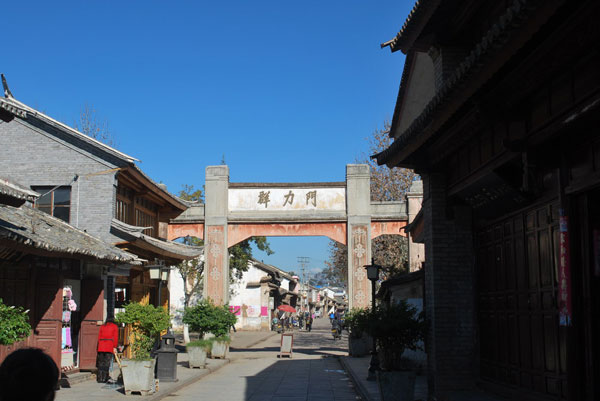 Road of Histories---Nanzhao Street in Dali, Yunnan