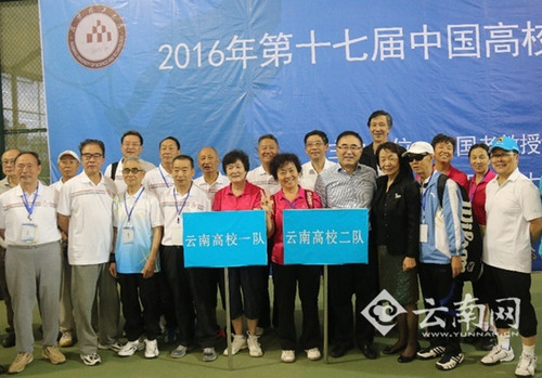 17th tennis competition of Senior Professors Association opens in Yunnan