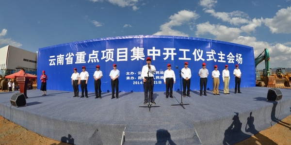 Key projects break ground in Kunming