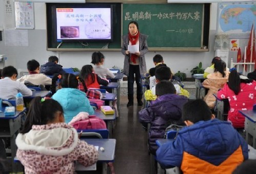 Chinese character writing competition held in No 1 Primary School