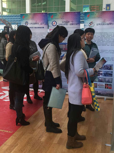 Kunming Hi-Tech Zone attracts teachers from outside Yunnan