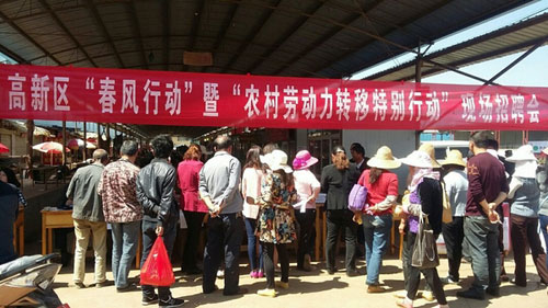 Kunming Hi-Tech Zone holds job fair for farmers