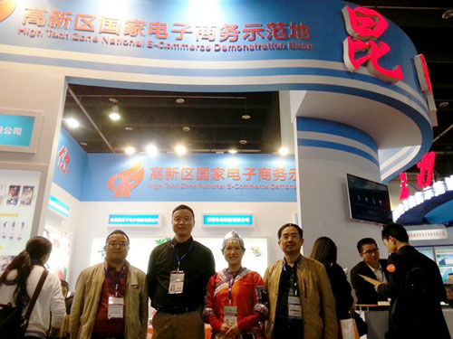 Kunming Hi-Tech Zone attends China International E-Commerce Expo