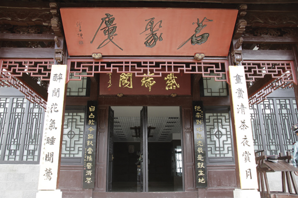 Pu’er Tea Expo Garden