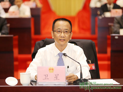 The third session of Third Municipal People’s Congress closes in Pu'er