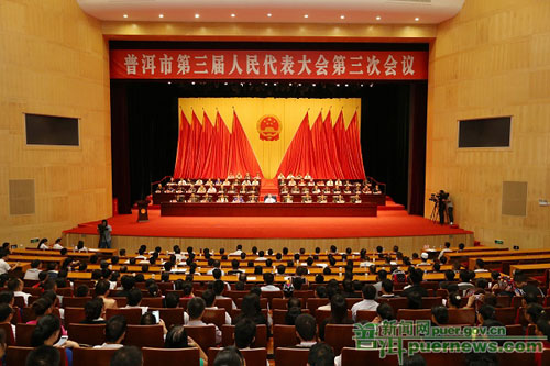 The third session of Third Municipal People’s Congress closes in Pu'er