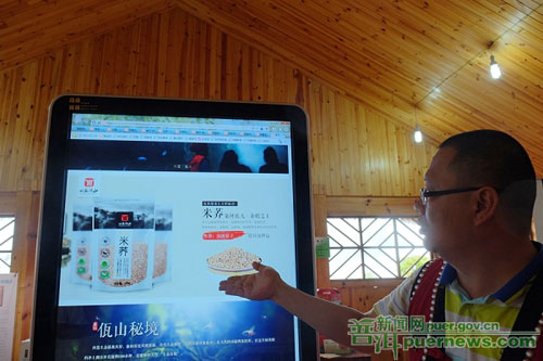 Agricultural e-commerce on the rise in Pu'er