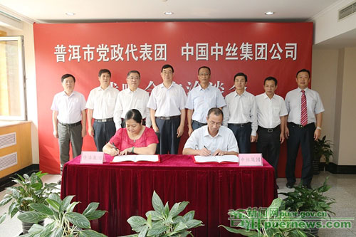 Pu'er and China Silk form cooperation agreement