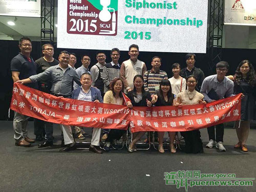 Pu'er coffee features at World Siphonist Championship