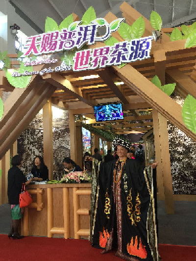 Pu'er promotes its tourism at CITM