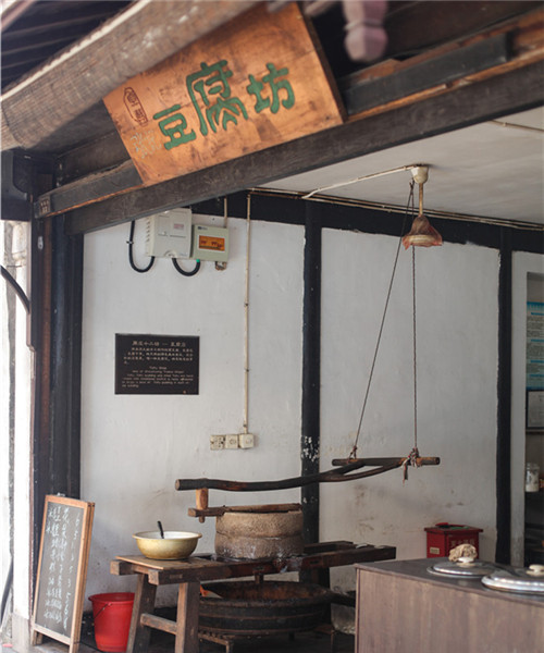 Tofu mill