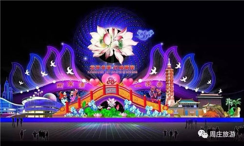 What to see at the Mid-Autumn Lantern Festival