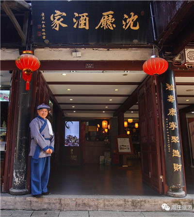 Come to Zhouzhuang for New Year's dinner