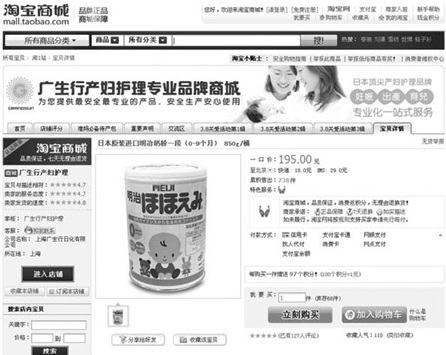 Mothers buy foreign formula online