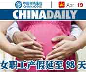 ChinaDaily早报4.19