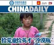 ChinaDaily早报6.29