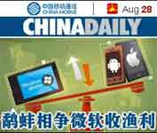 ChinaDaily早报8.28