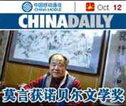 ChinaDaily早报10.12