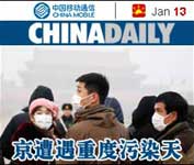 ChinaDaily早报1.13