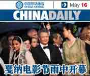 ChinaDaily晚报5.16