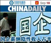 ChinaDaily晚报9.10