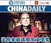 ChinaDaily早报10.10