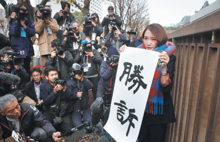Japanese reporter wins #MeToo case