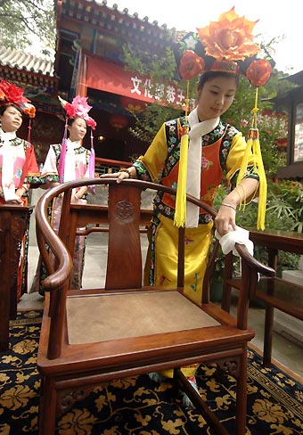 Gongwangfu( Residence of Heshen)