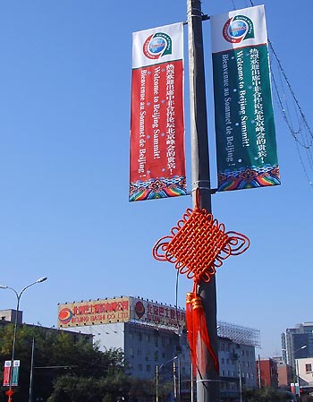 Zizhuqiao Crossroad Decorated 