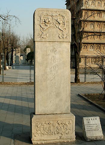 The Zhenjue Temple (Zhen Jue Si)