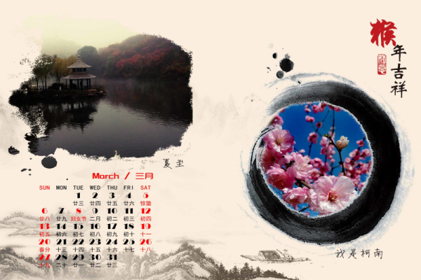 Our forumites make their own 2016 calendar