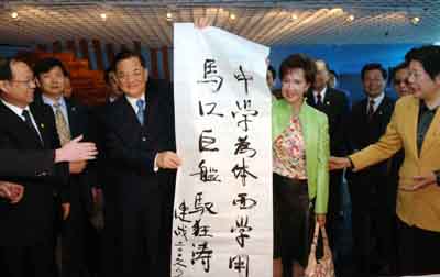 Lien visits ship culture museum in Fujian