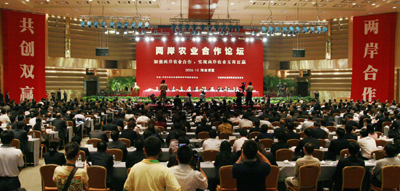 Cross-strate agricultural coop forum opens in BoaoJi