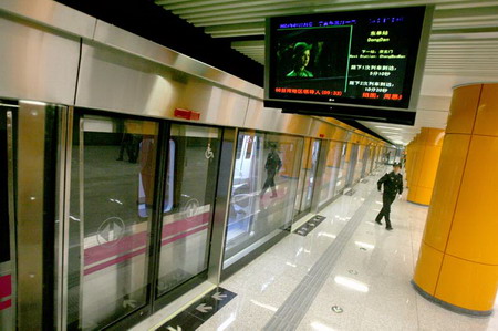 New Beijing subway line soon to open