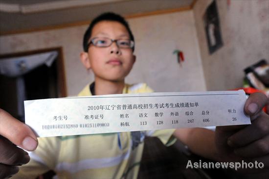 Boy, 12, sets a record in college entrance exam