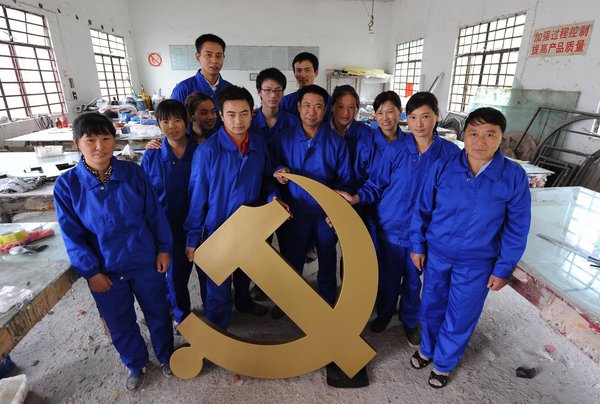 A rare glimpse at China's Party emblem maker