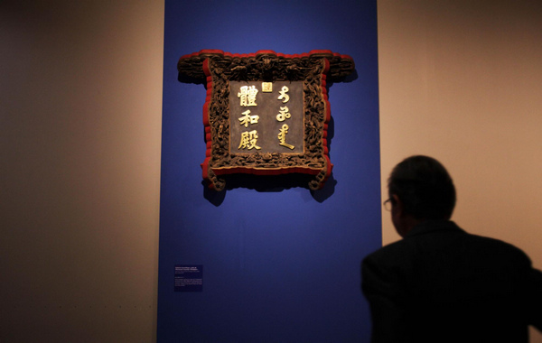 Chinese Forbidden City exhibits open at Louvre