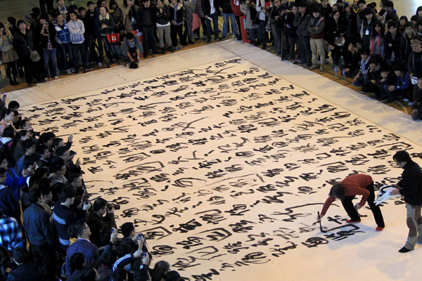 Giant calligraphy offers a big lesson
